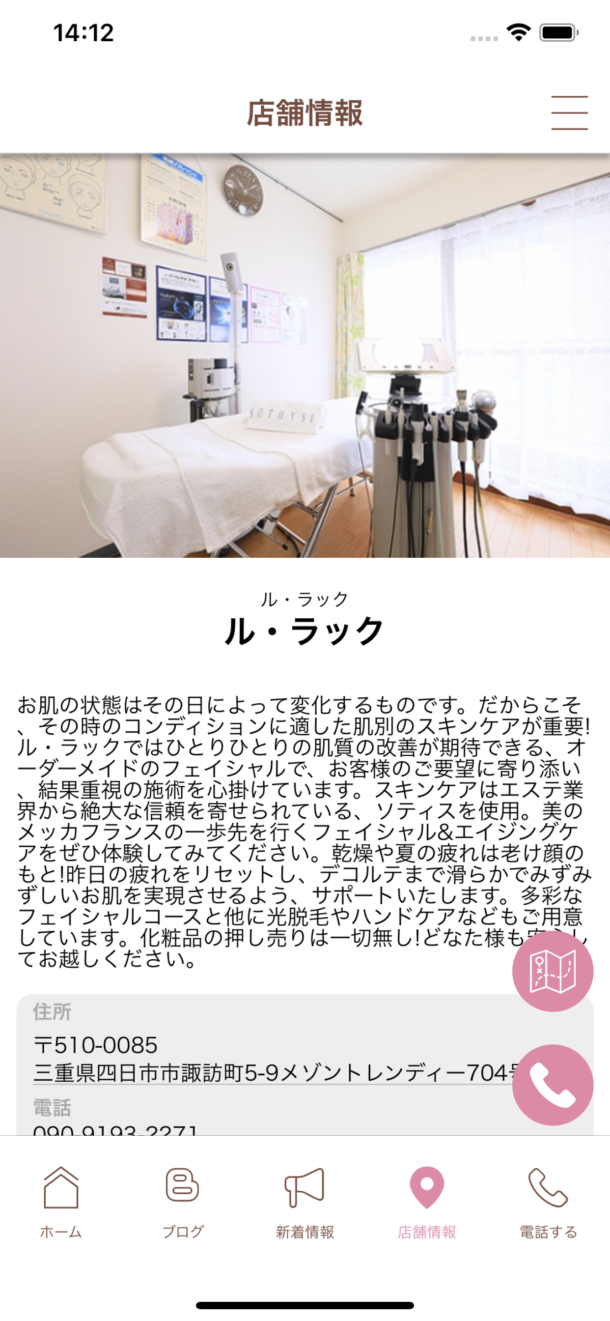 ル・ラック screenshot 4