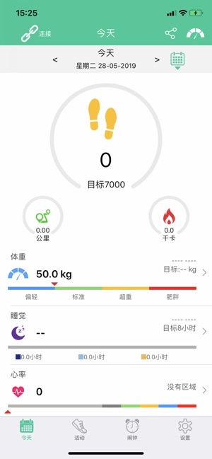 Lenovo healthy watch(圖1)-速報App