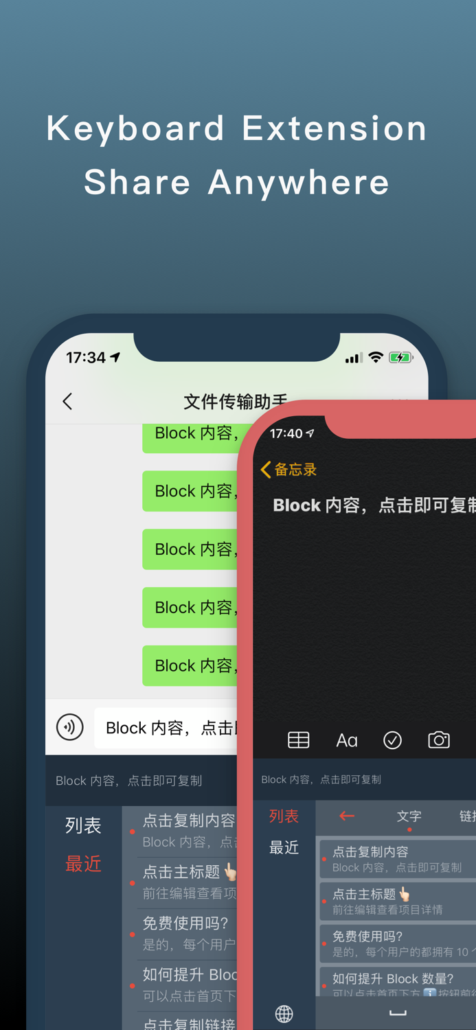 bBoard - Fast Input Keyboard