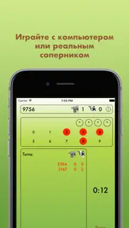 Быки-коровы айфон картинки 2