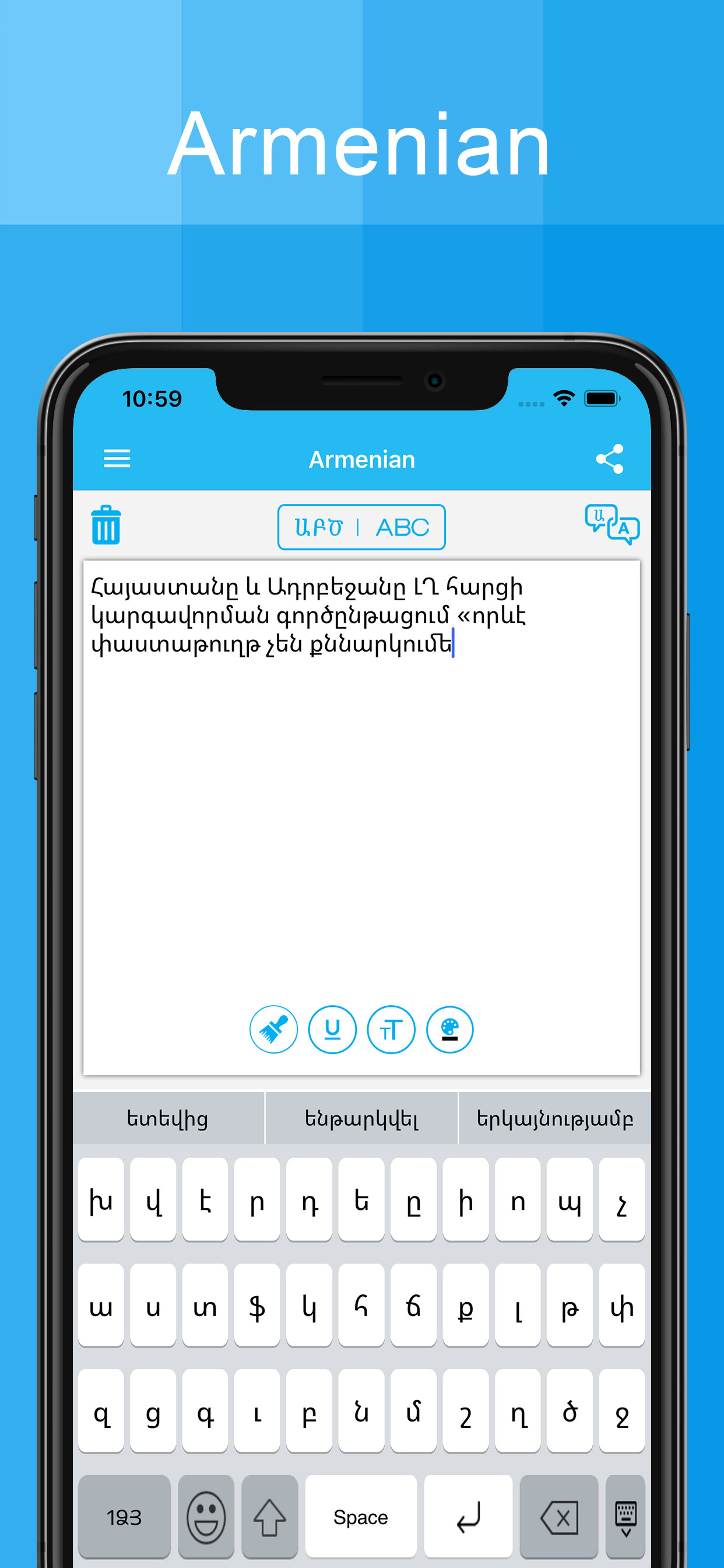 Armenian Keyboard - Translator screenshot 2