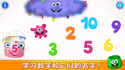 宝宝学数字: 启蒙少儿童早教幼儿数学教育游戏3-6岁婴儿 screenshot