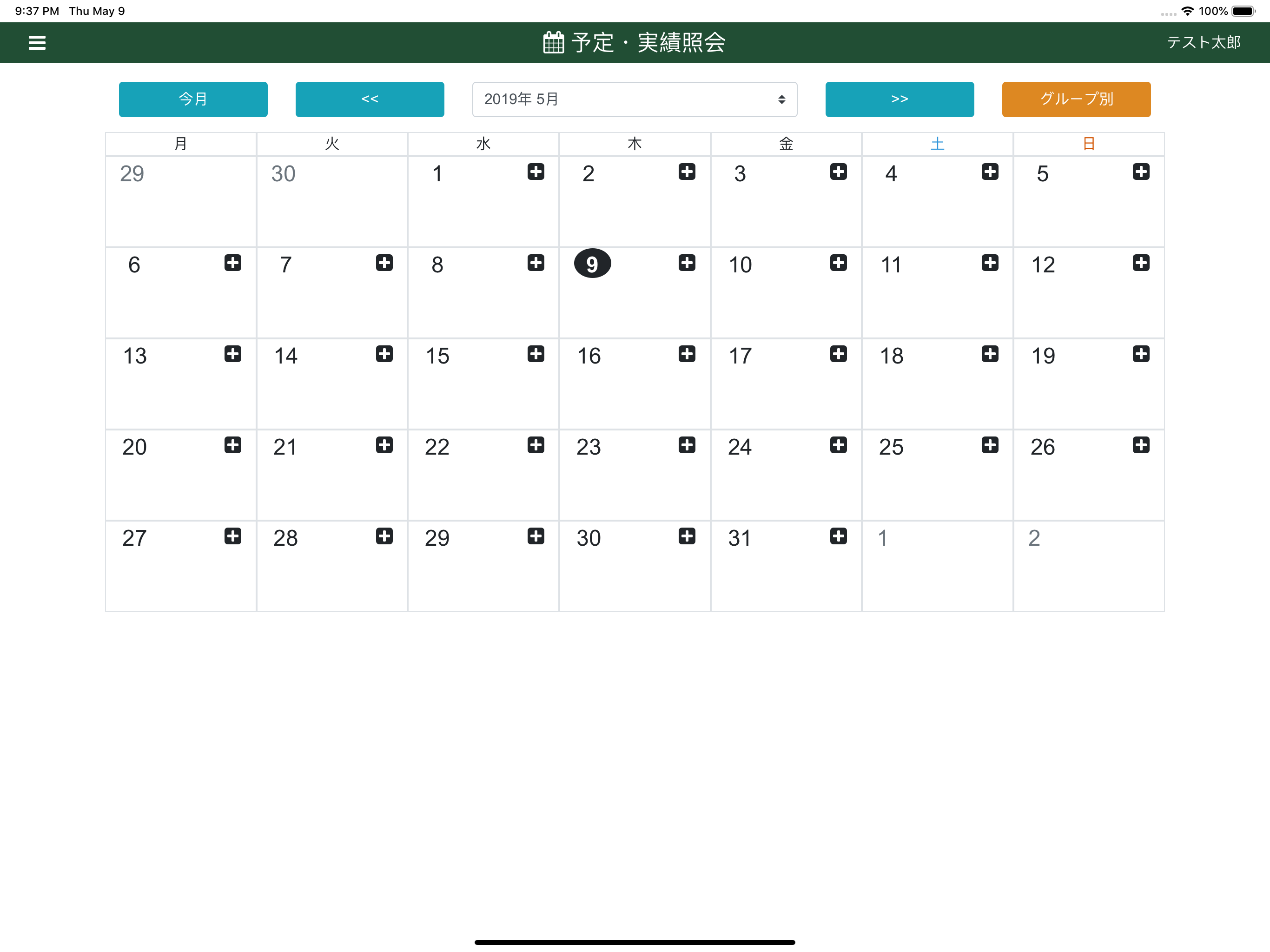 アドモバイル screenshot 3