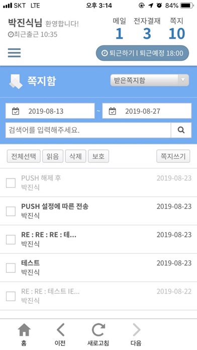 Screenshot #2 pour Zerone GroupWare
