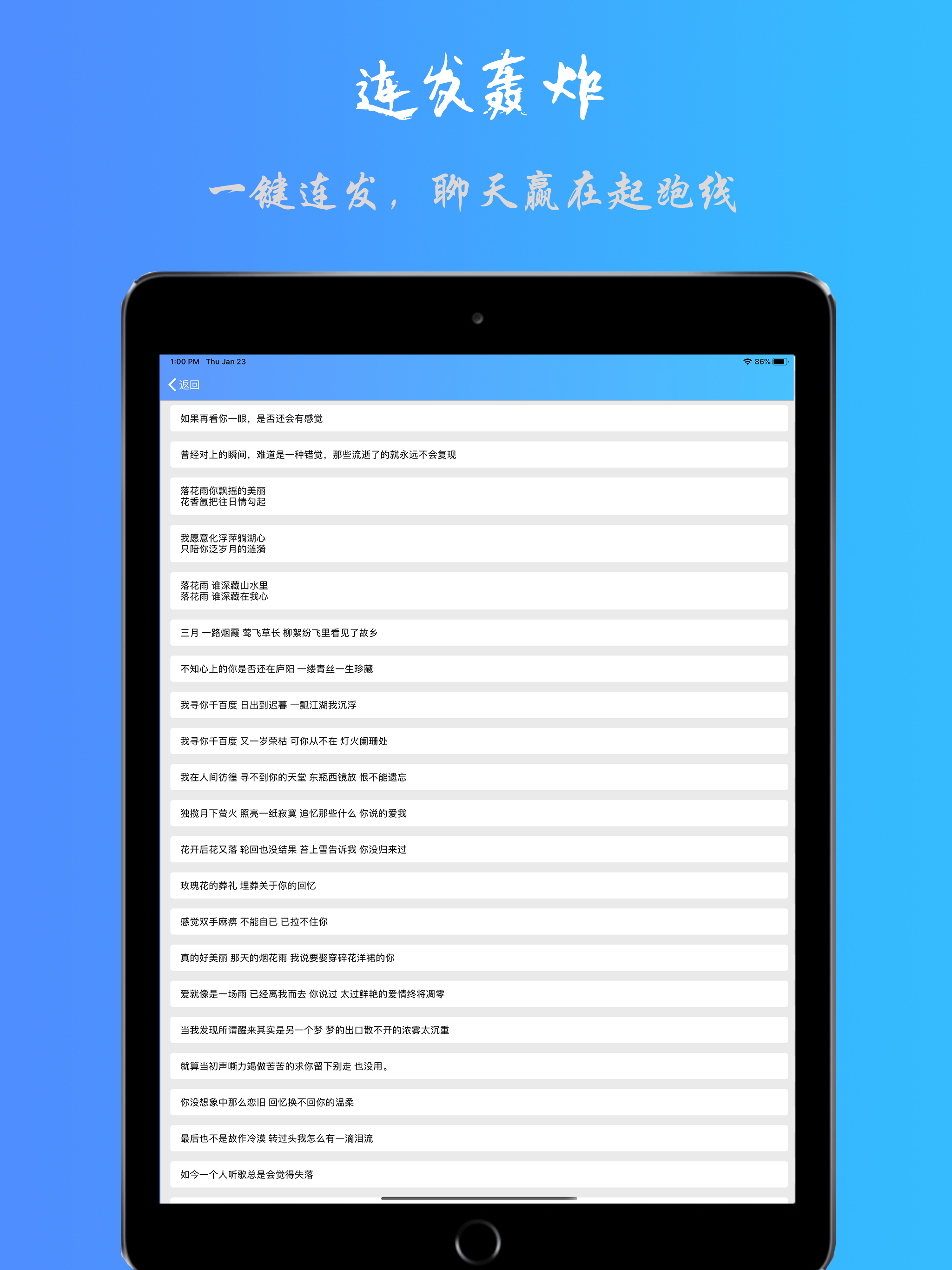 扣字怼人输入法