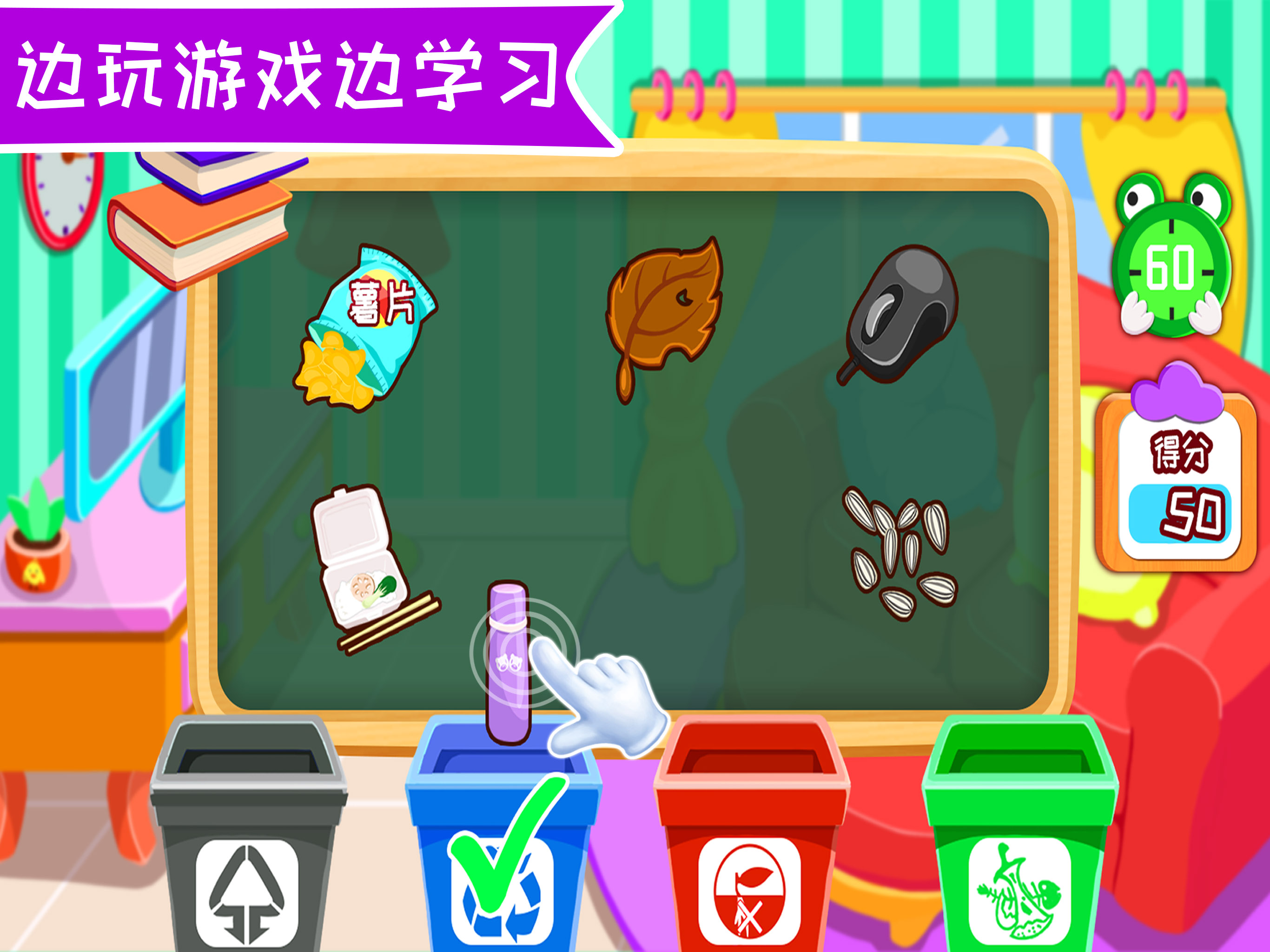 Learn Garbage classification