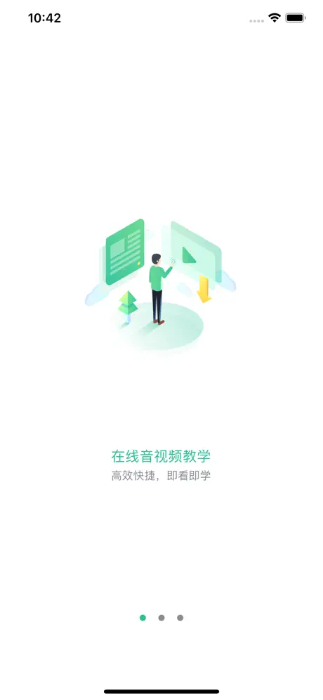 道安