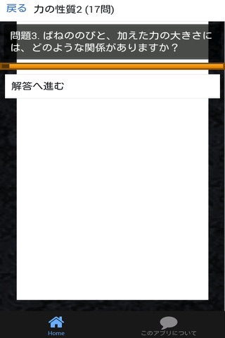 中1 理科 一問一答① 中学理科 - náhled