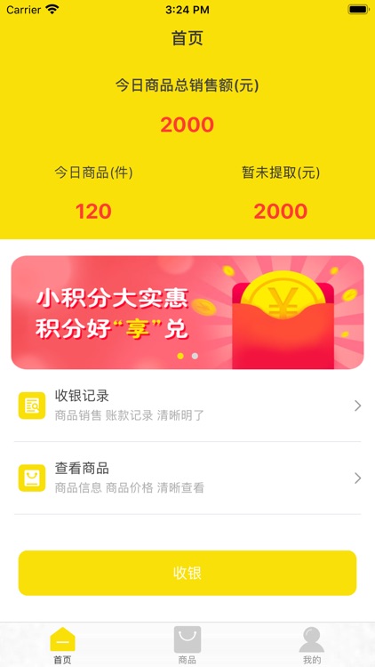 洋钱宝-智能收款助手