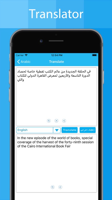 Arabic Keyboard  - Translator Screenshot