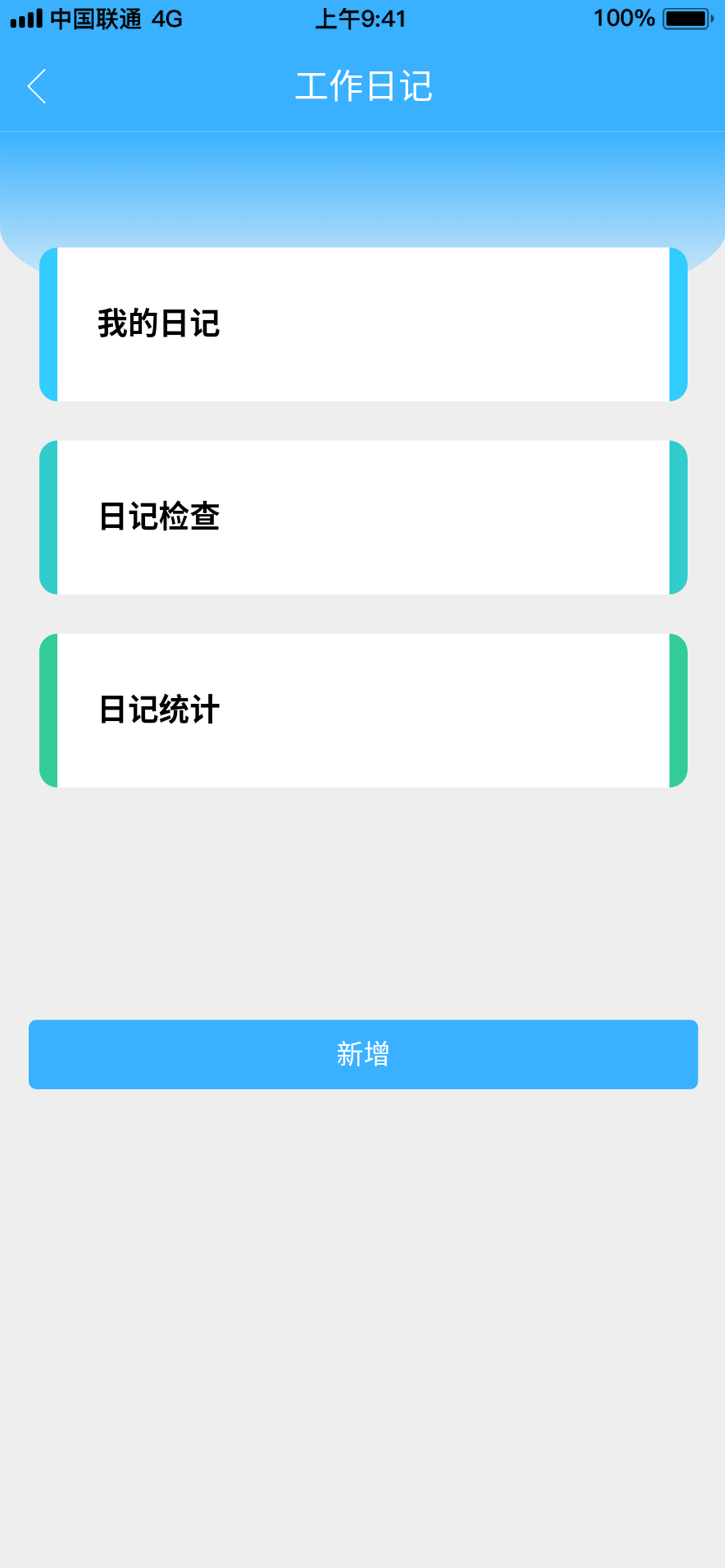成本控制