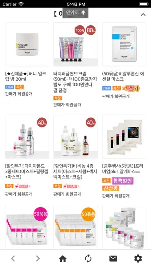화장품 쇼핑몰 스킨덤 screenshot 2