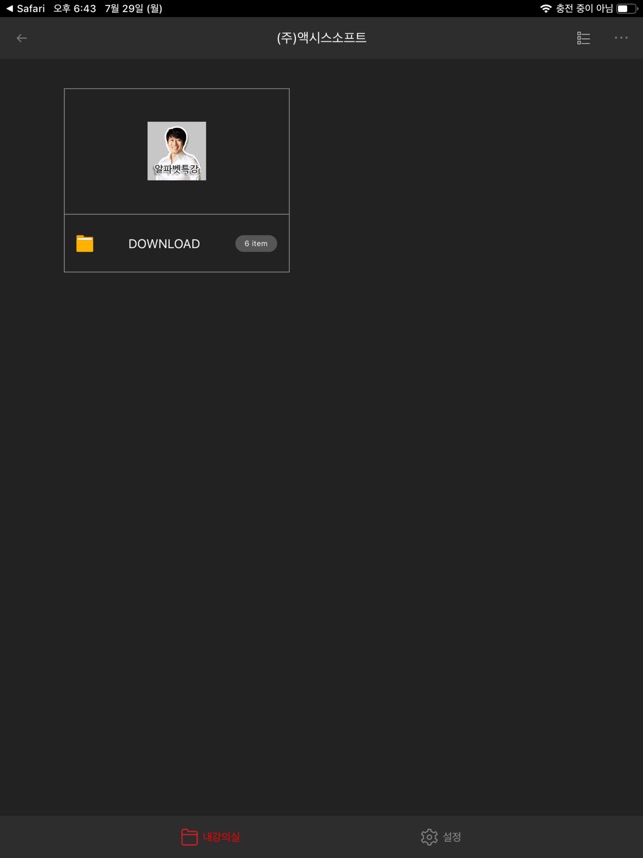 Vodbox をapp Storeで