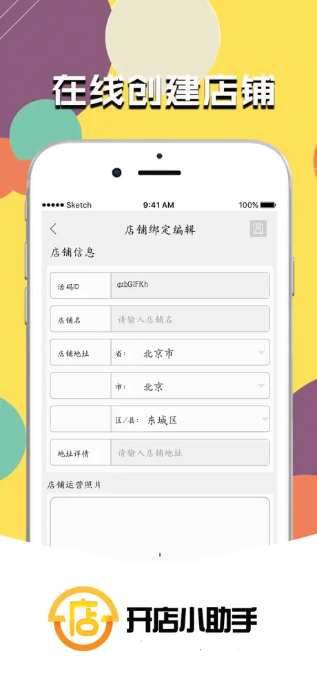 App Lock: Hide & Secure App