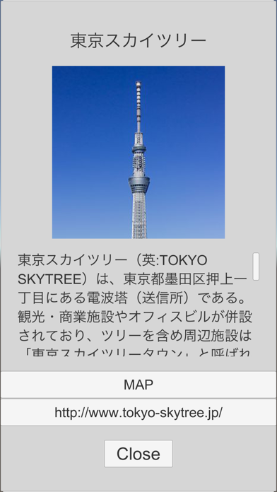 AR Direction 方位サーチのおすすめ画像4