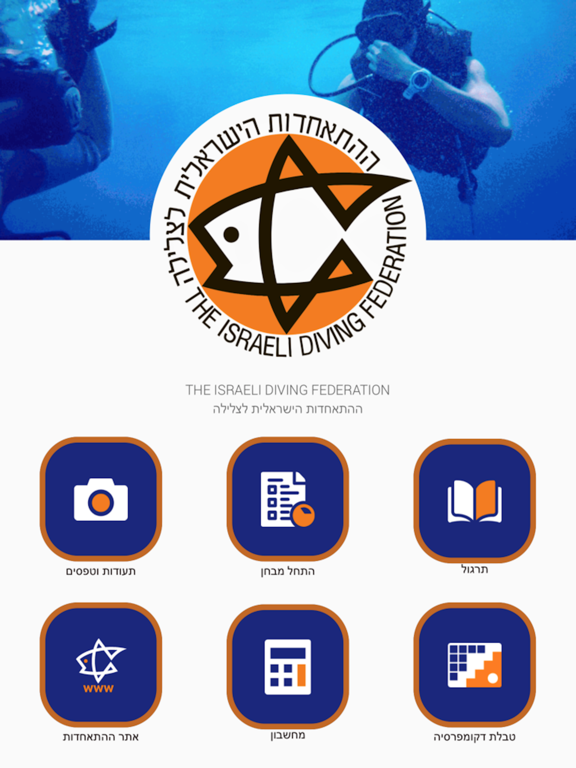 Screenshot #4 pour מצולות