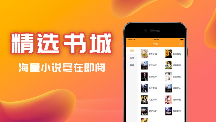 即阅小说-百万小说畅读无忧