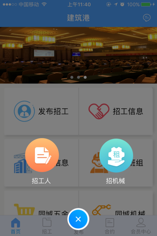 建筑港 - náhled