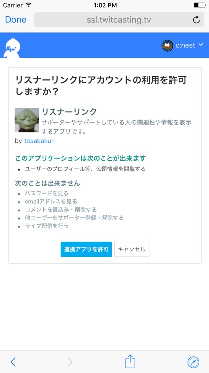 Listener Link for TwitCasting screenshot-4