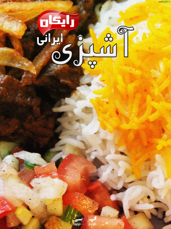 Screenshot #4 pour Ashpazi Irani آشپزی ایرانی