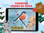 Учись Читать (полная версия) айпад изображения 3
