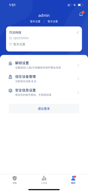 E账通 Pro(圖3)-速報App