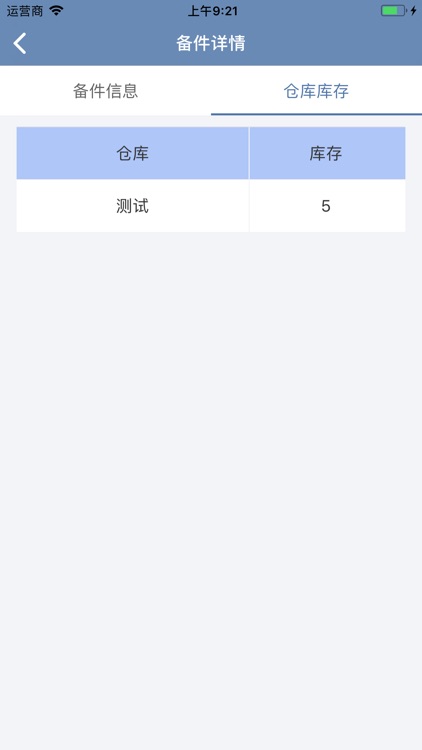 眉车TPM screenshot-4