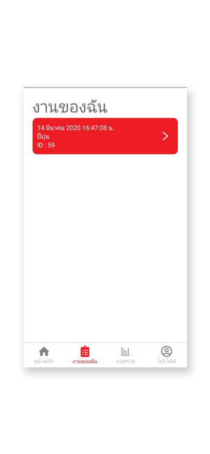 Good Delivery Rider(圖3)-速報App