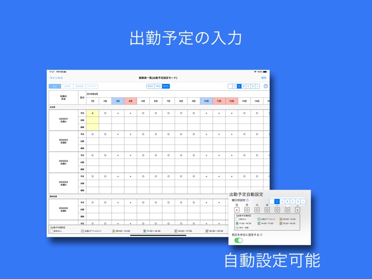 タイスケ screenshot-3