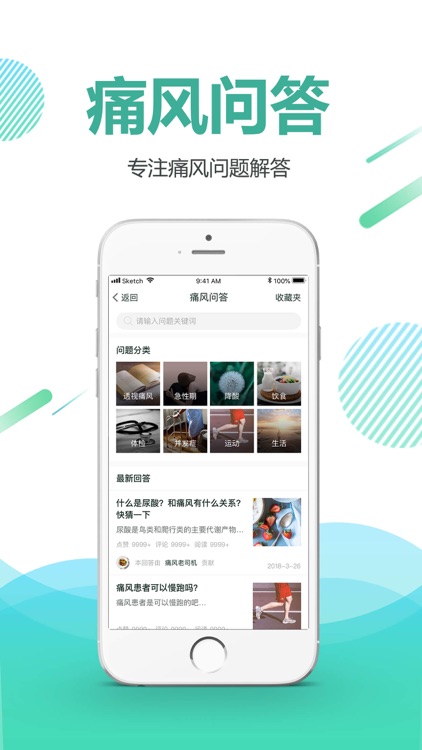 Don't gout-Gout health manage！