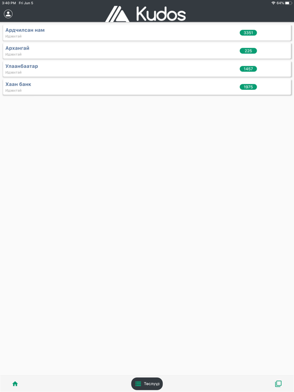 Screenshot #5 pour Kudos.mn lite