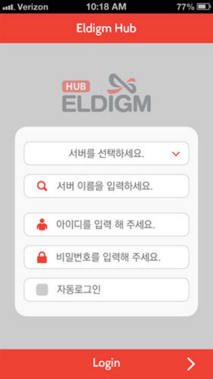 안전과장(ELDIGM APP)