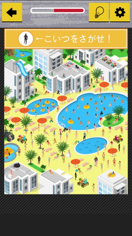 犯人はどこだ！