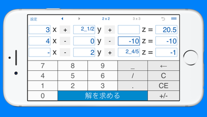 連立一次方程式を解くための電卓のおすすめ画像3