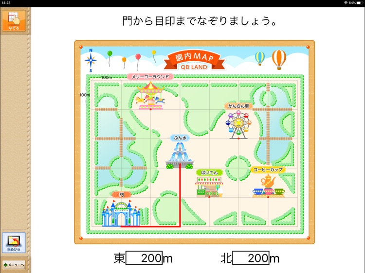 QB説明　４年　直方体と立方体 screenshot-4