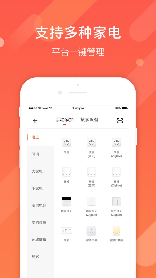 #3. AI家家居 (iOS) 由: Foshan Shenzhou Yuye household products Co., Ltd