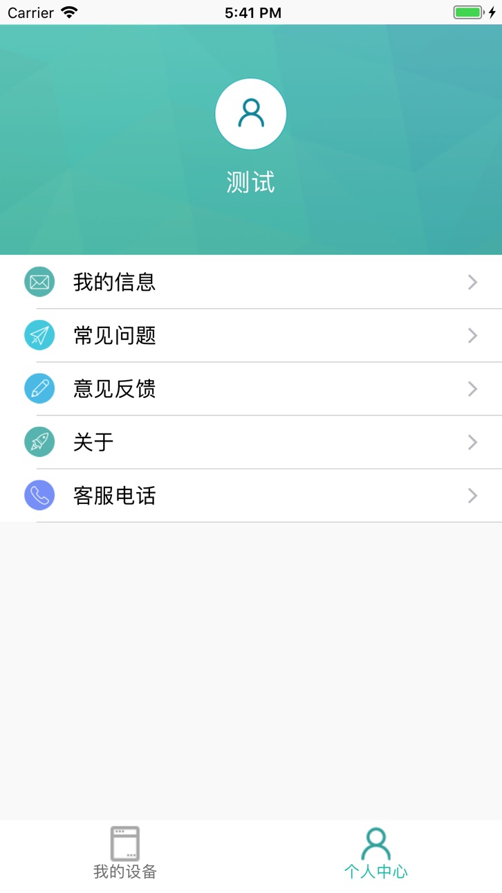 iPhone screenshot