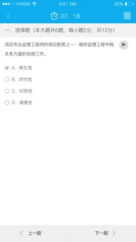 Game screenshot 福州继教 hack
