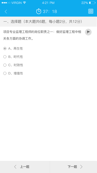 Screenshot #3 pour 福州继教