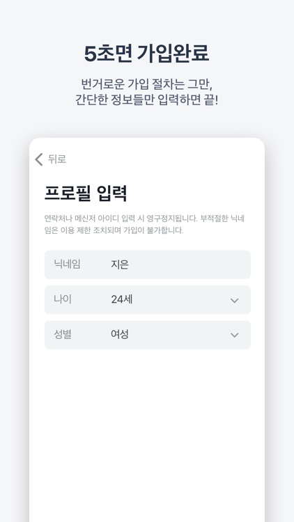 콩톡 – 랜덤채팅, 동네친구 만들기