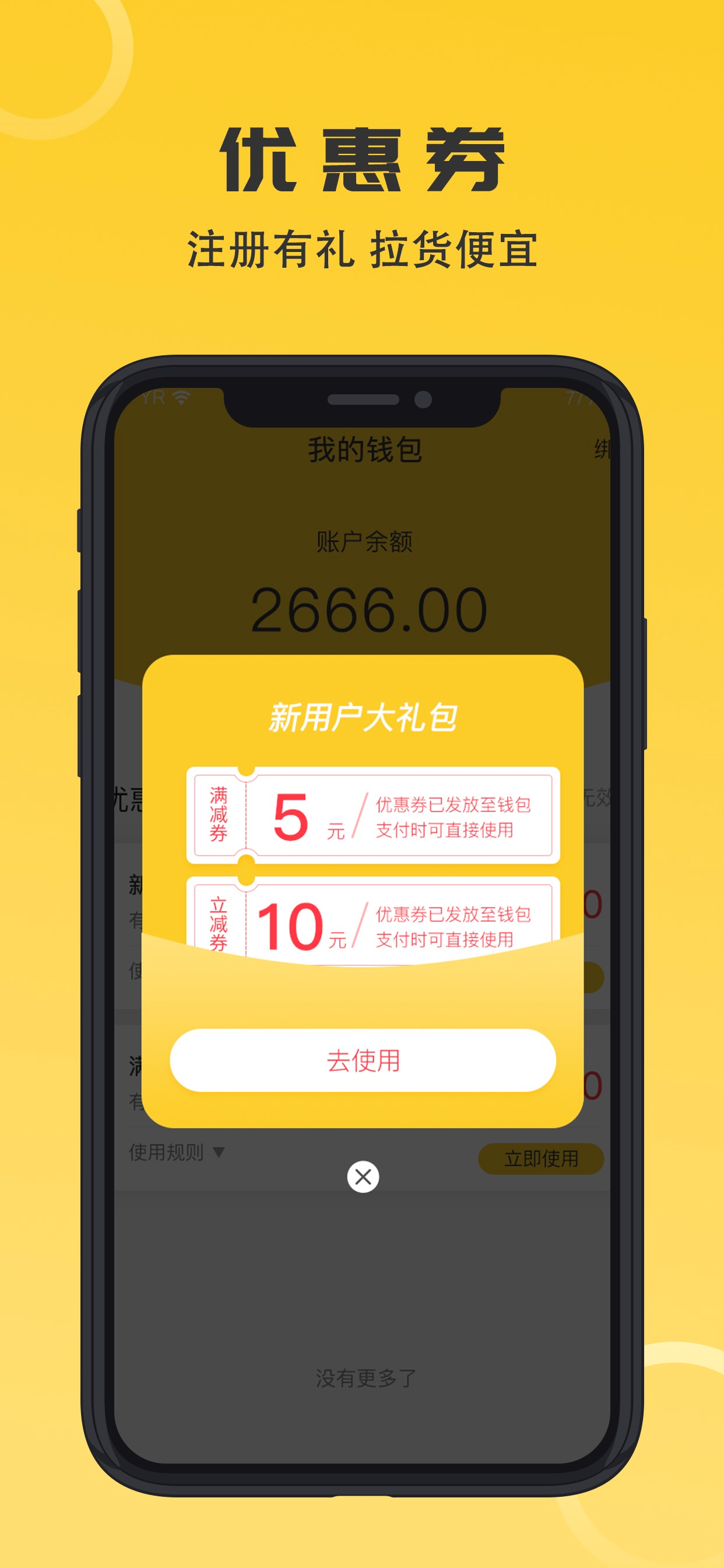 同城配送货主