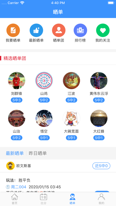 广东竞猜 screenshot 3