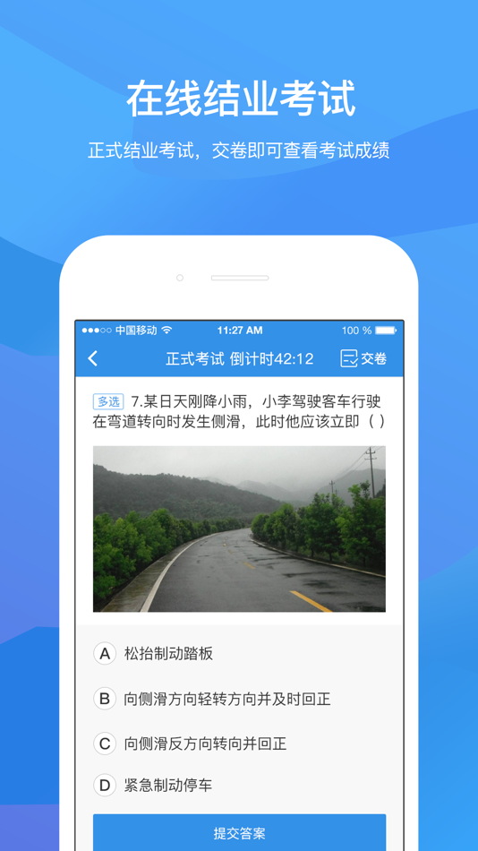 #3. 记分教育学习考试软件 (iOS) Ved: Sichuan ShenTong Education Technology Co., Ltd.