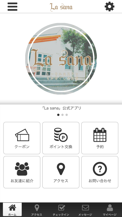 トータルエステともみほぐしのLasanaの公式アプリ app screenshot