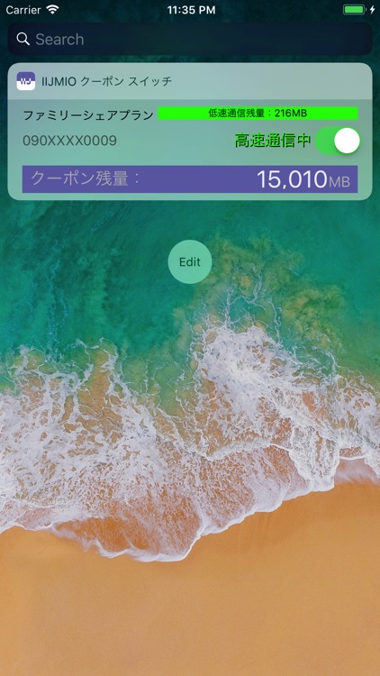 myCoupon-IIJmioの高速/低速切替ウィジェット-