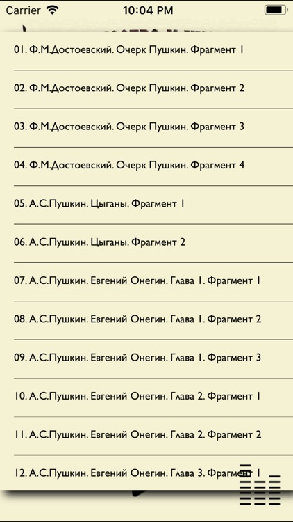 Пророчество и указание