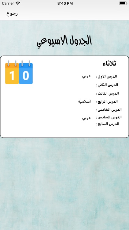 مدرسة التعليم المتطور screenshot-7