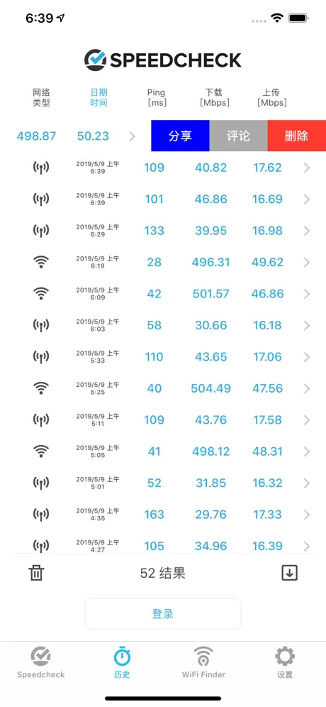 Speed Test - Speedcheck