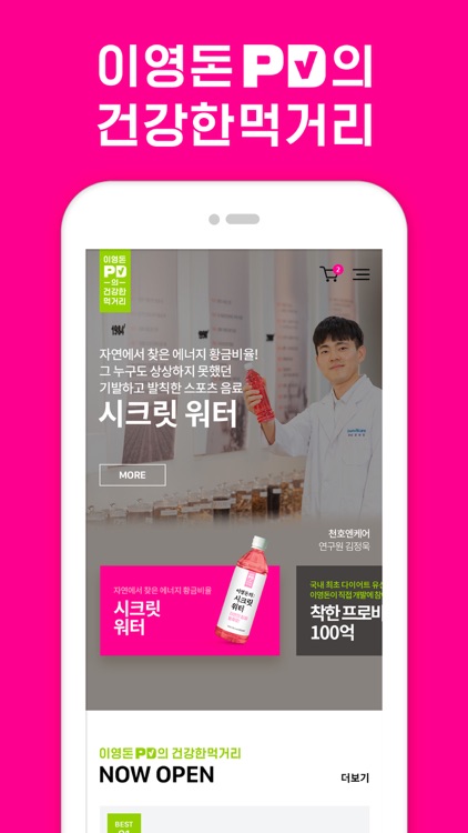 Lee's Healthy Food screenshot-4