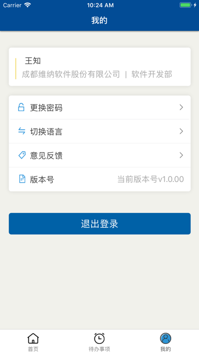 Screenshot #1 pour WINPM